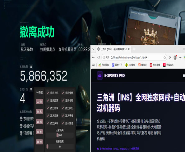 三角洲pc外挂现状透视自瞄效果